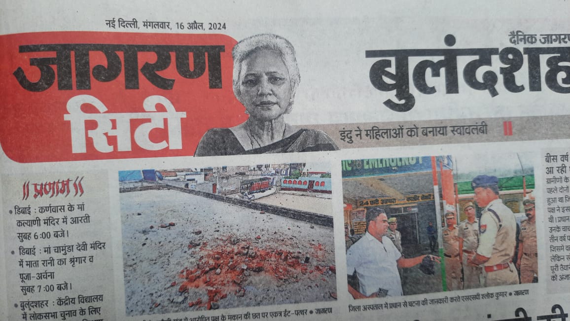 indu-made-women-self-reliant